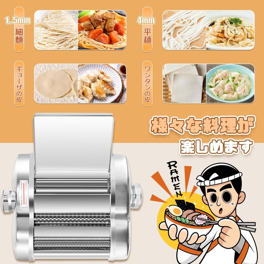 製麺機 家庭用 電動パスタマシン ステンレス製 ヌードルメーカー 1.5mm