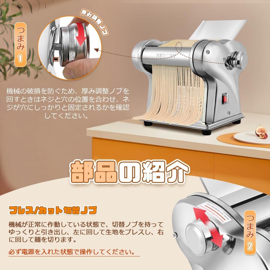 製麺機 家庭用 電動パスタマシン ステンレス製 ヌードルメーカー 1.5mm