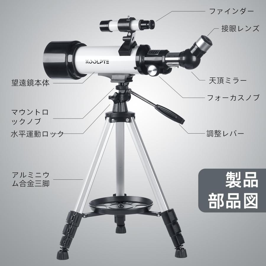 天体望遠鏡 口径70mm 焦点距離500mm 初心者＆家族向け 子供＆大人 天文屈折望遠鏡 AZマウント 高性能多層コーティング スマホ対応 対角ミ 天体望遠鏡 口径70mm 焦点距離500mm 初心者＆家族向け 子供＆大人 天文