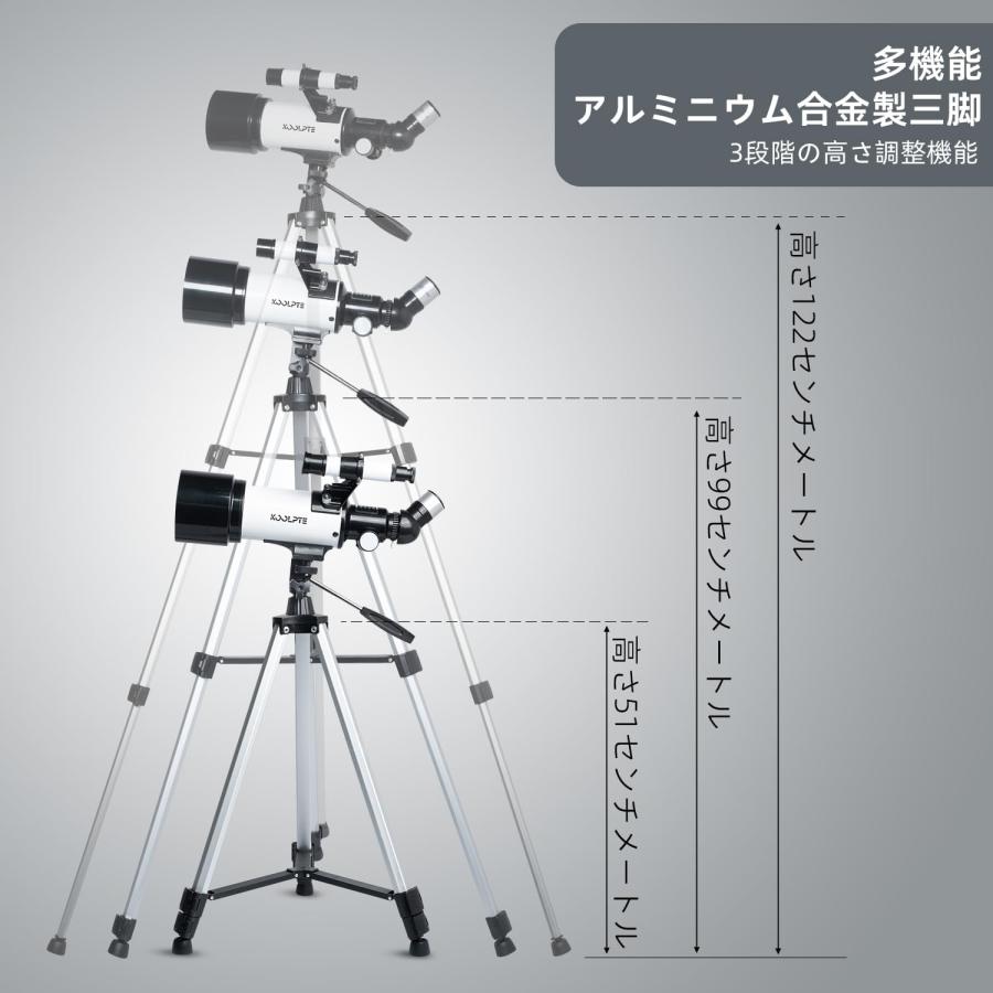天体望遠鏡 口径70mm 焦点距離500mm 初心者＆家族向け 子供＆大人 天文