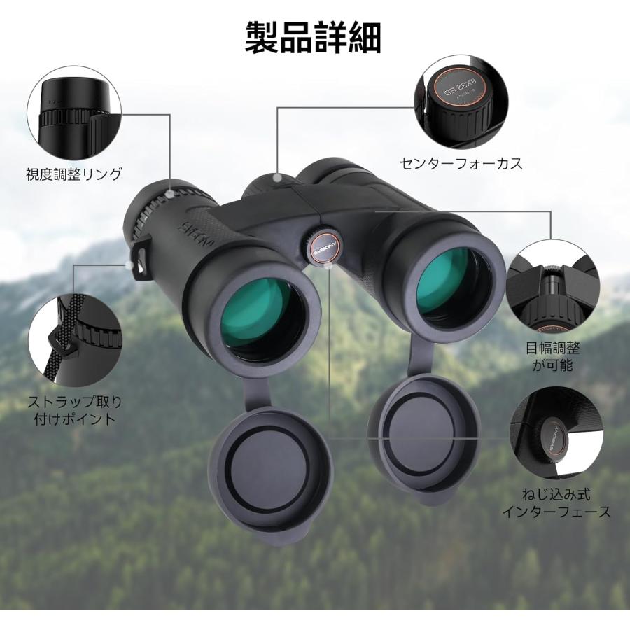 SV202 アップグレード版 双眼鏡 高倍率 8倍 32口径 7.8°視野