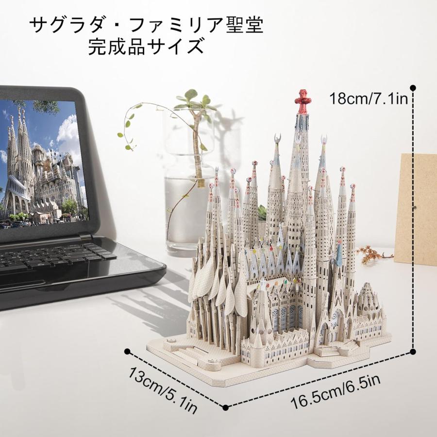 立体パズル サグラダファミリア 有名建築 建物 メタリックナノパズル