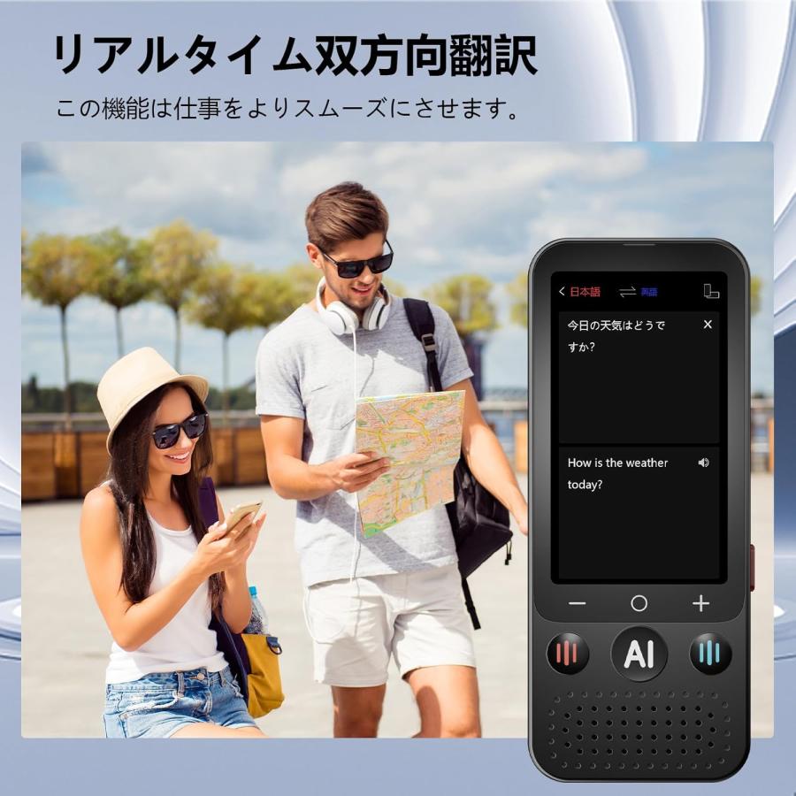 AI翻訳機 Z15W 翻訳機 音声翻訳機 SIM不要/カメラ翻訳