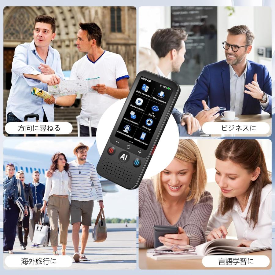 AI翻訳機 Z15W 翻訳機 音声翻訳機 SIM不要/カメラ翻訳/オフライン翻訳