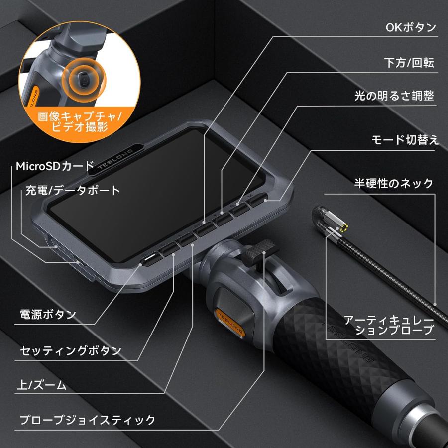 先端可動式ファイバースコープ 極細い5.5mm スコープ 210°双方向回転