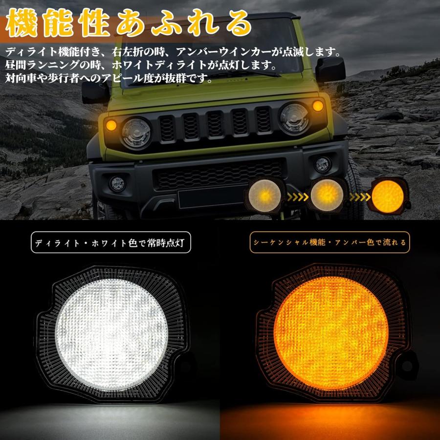 スズキ適用 ジムニー JB64W シエラ JB74W フロントウインカー LED ディライト機能付き シーケンシャル ウインカーポジションキット 高輝度 スモークレンズの画像