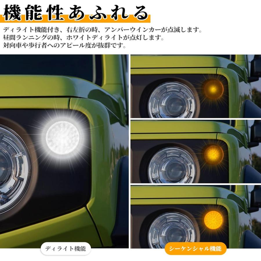 スズキ適用 ジムニー JB64W シエラ JB74W フロントウインカー LED ディライト機能付き シーケンシャル ウインカーポジションキット 高輝度 スモークレンズの画像