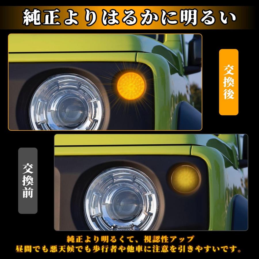 スズキ適用 ジムニー JB64W シエラ JB74W フロントウインカー LED ディライト機能付き シーケンシャル ウインカーポジションキット 高輝度 スモークレンズの画像