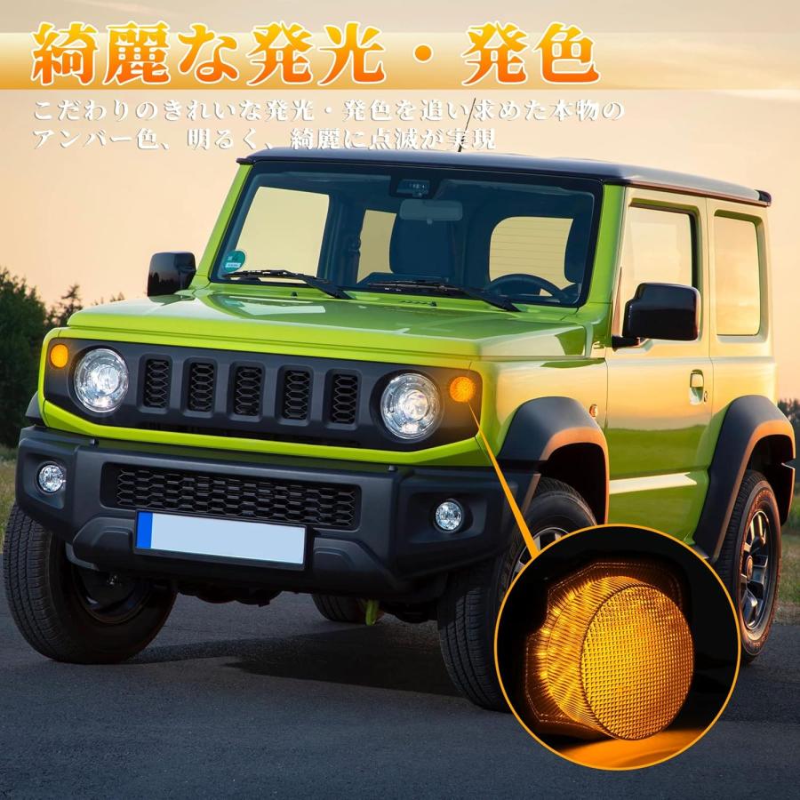 スズキ適用 ジムニー JB64W シエラ JB74W フロントウインカー LED ディライト機能付き シーケンシャル ウインカーポジションキット 高輝度 スモークレンズの画像