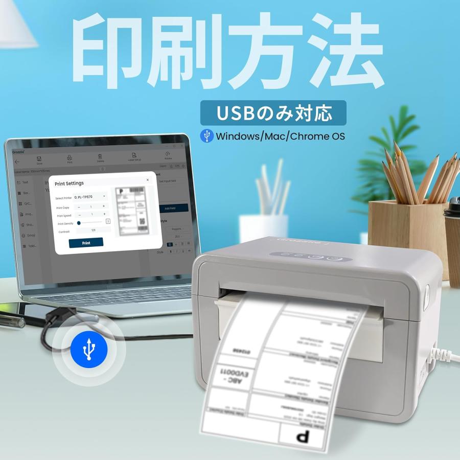 送り状・配送ラベル用サーマルラベルプリンター 送り状・配送ラベル用サーマルラベルプリンター : モアア商店