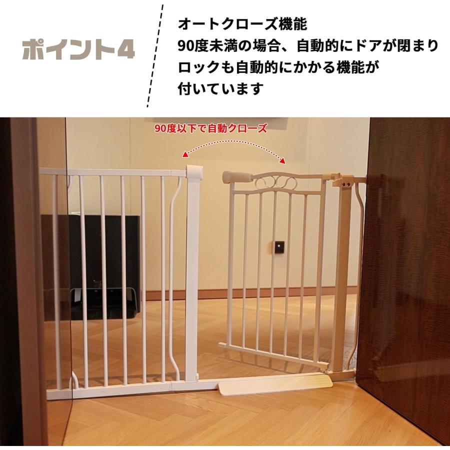 ベビーゲート 設置幅75-110cm ホワイト ペットゲート 犬 自動ロック バリアフリー ゲート 階段上 扉開閉式 赤ちゃん 突っ張り式 オートクローズ機能 高さ78cm_6