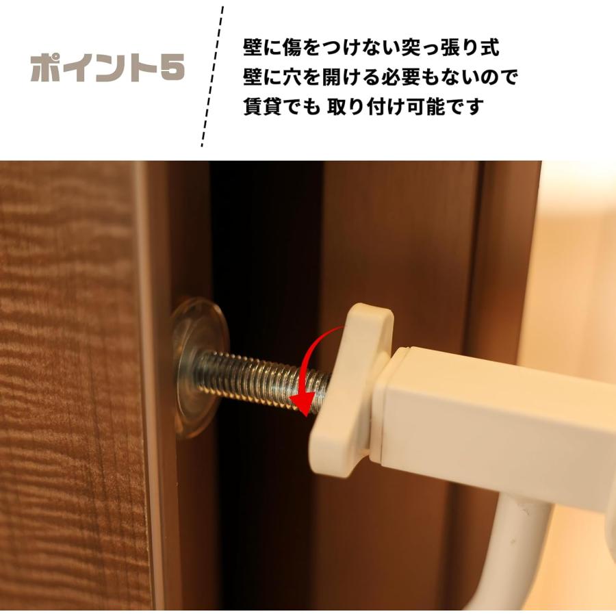 ベビーゲート 設置幅75-110cm ホワイト ペットゲート 犬 自動ロック バリアフリー ゲート 階段上 扉開閉式 赤ちゃん 突っ張り式 オートクローズ機能 高さ78cm_7