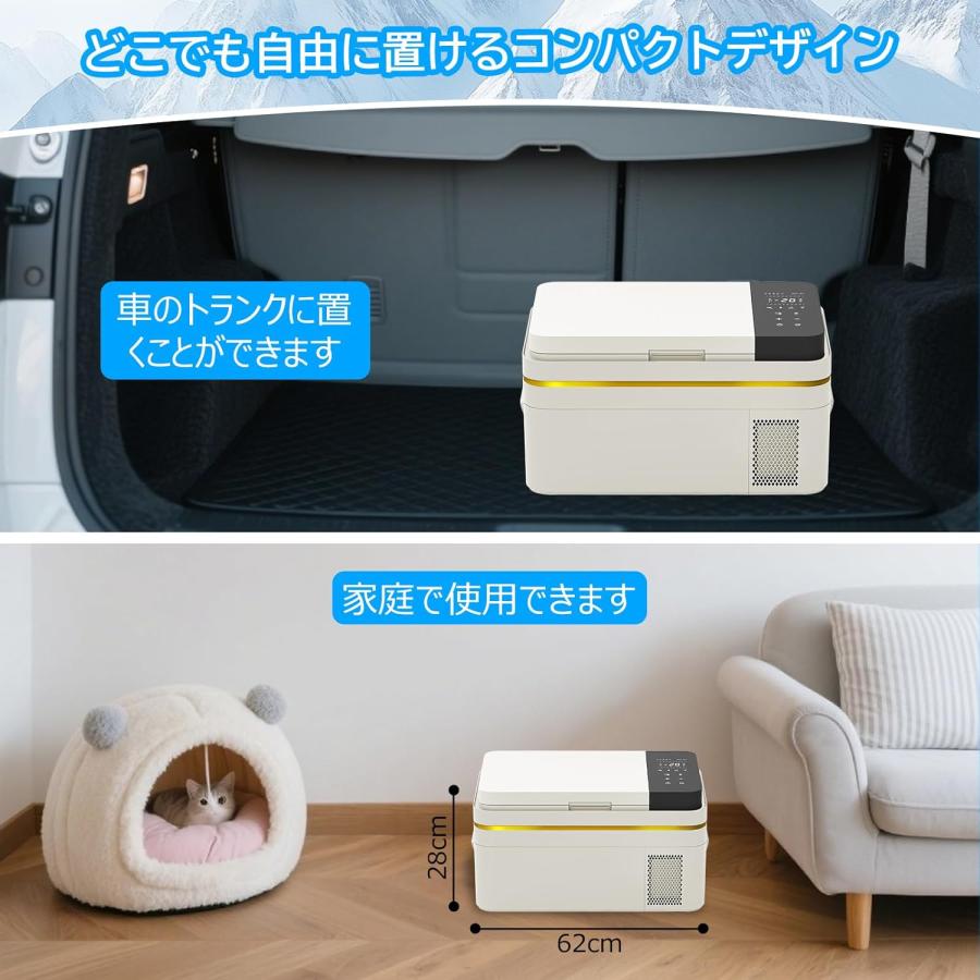 ポータブル冷蔵庫 20L 車載冷蔵庫 バッテリー付き −20℃〜20℃ 急速