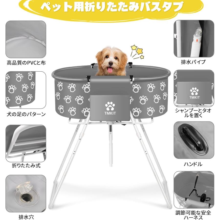 ペット用バスタブ 灰色 Tmkit グレー 折り畳み ペット用バスタブ 灰色 Tmkit グレー 折り畳み ペット 浴槽 折りたたみ