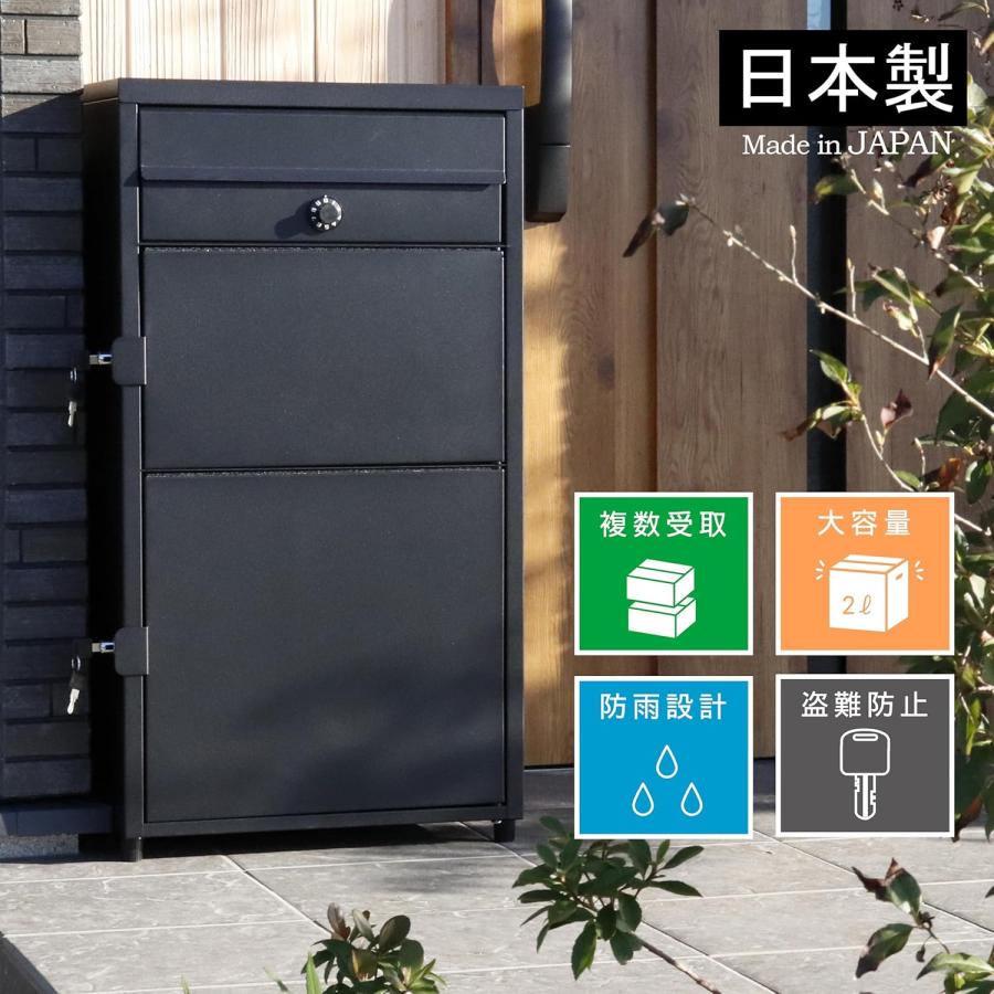 宅配ボックス 置き型 完成品 80サイズ 大容量 盗難防止 複数投函 組立