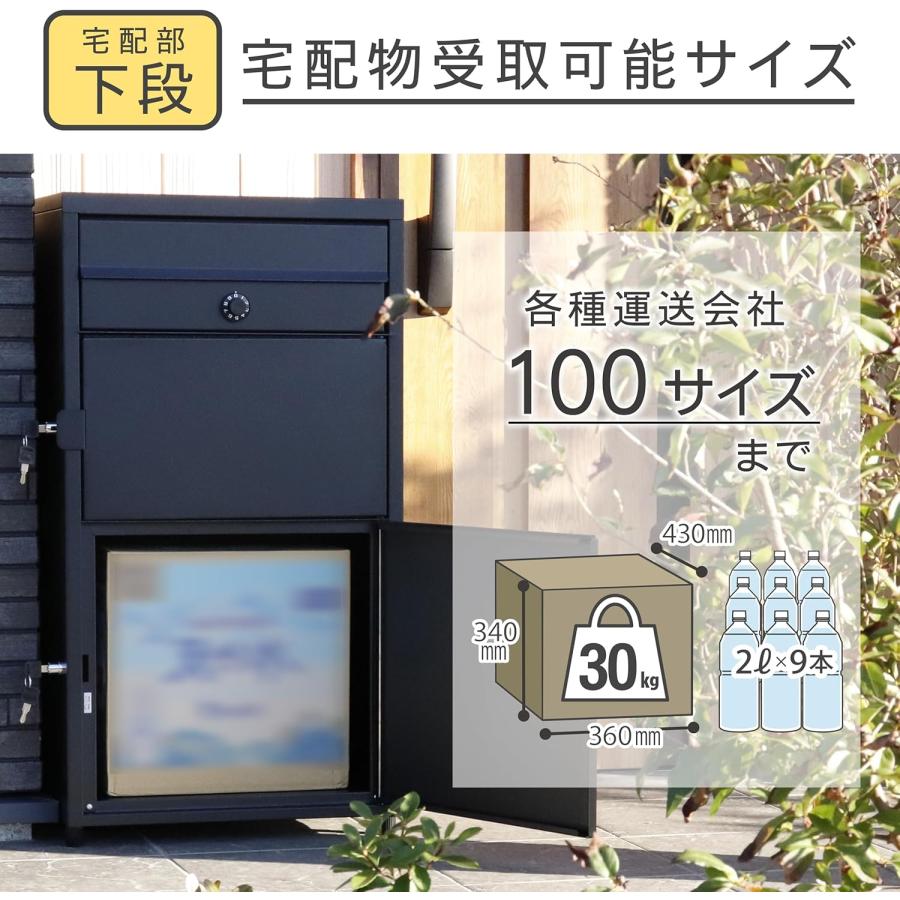 宅配ボックス 置き型 完成品 80サイズ 大容量 盗難防止 複数投函 組立