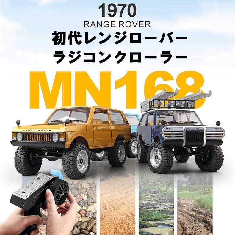 MN MODEL 1/12 スケール RCカー レンジローバー MN-16B MN MODEL 1/12 スケール RCカー レンジローバー MN-16B - メルカリ