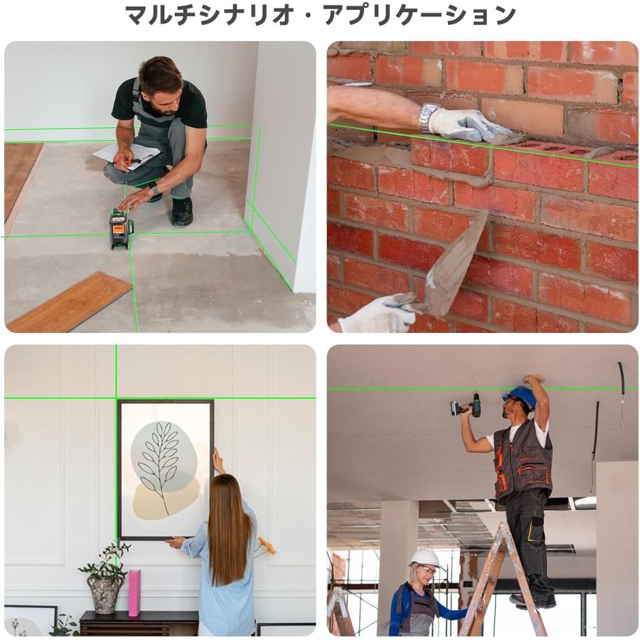 グリーンレーザー墨出し器 4x360° 16ライン レーザー水平器 4Dレーザー
