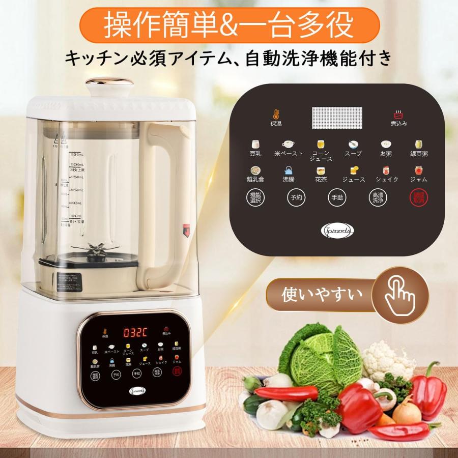 加熱式ミキサー 豆乳メーカー 1500ml ブレンダー 多機能 冷・熱両用一体機 Amazon | 加熱式ミキサー 豆乳メーカー 1500ml大容量 ブレンダー