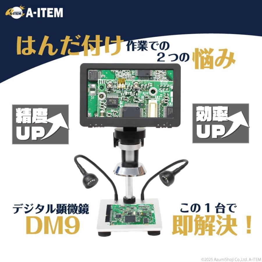 デジタル顕微鏡 DM9 7インチモニター デジタルマイクロスコープ リモコン はんだ付け スマホ switch 修理 1200倍 動画 静止画 メモリーカード 32GB Type-Cの画像