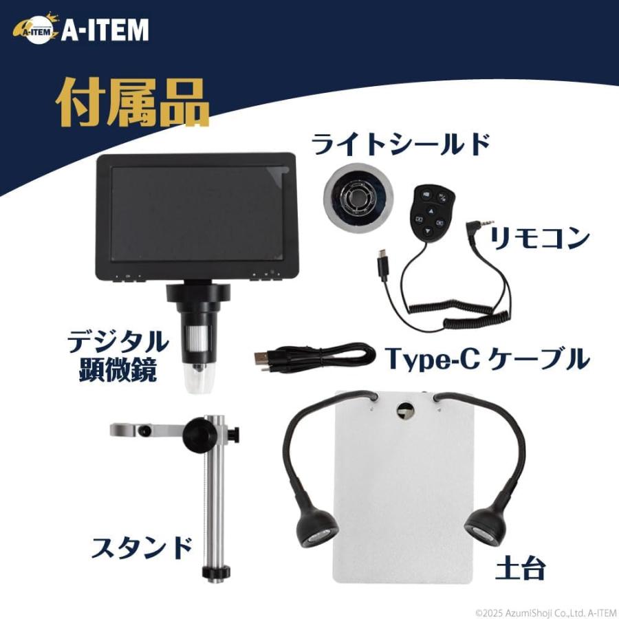 デジタル顕微鏡 DM9 7インチモニター デジタルマイクロスコープ リモコン はんだ付け スマホ switch 修理 1200倍 動画 静止画 メモリーカード 32GB Type-Cの画像