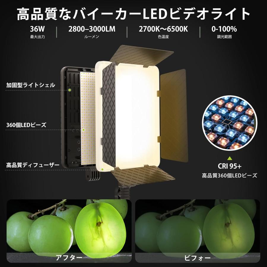 撮影ライト 36Wバイカラー 照明ライト LEDビデオライト 二色調光 2700K 