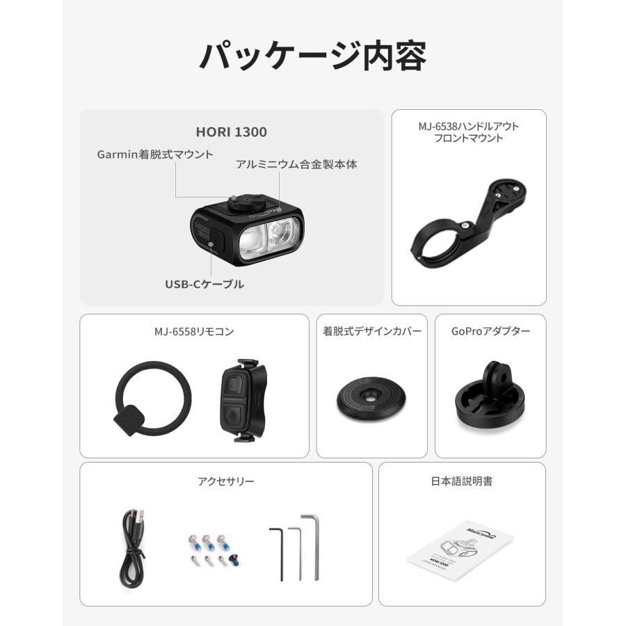 Hori 1300 自転車 ライト ロードバイクライト ロービーム ハイビーム