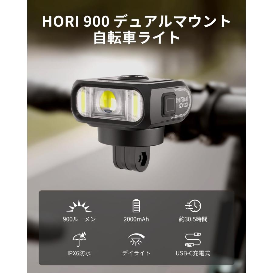 Hori 900 自転車 ライト ロードバイクライト デイライト DRL 900