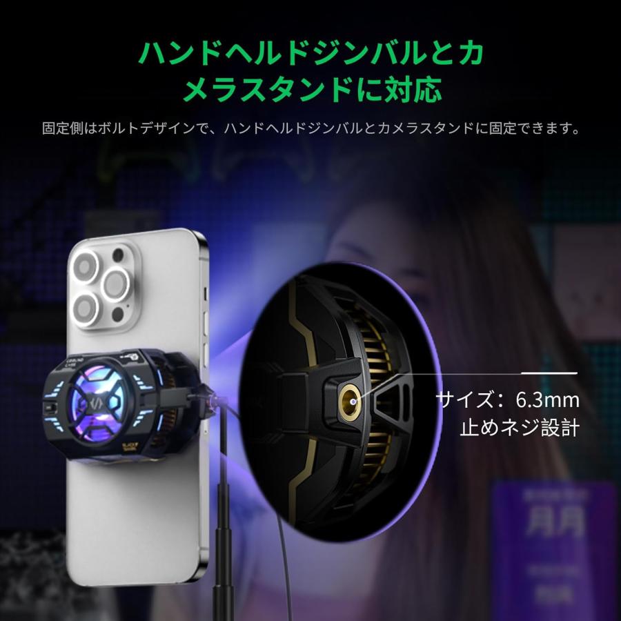スマホ 冷却ファン FunCooler 4 Pro、27W スマホクーラー、スリープタイマー/ファンの速度の設定、6.7-8.8 cm iPhone/Android 用ヒートシンク