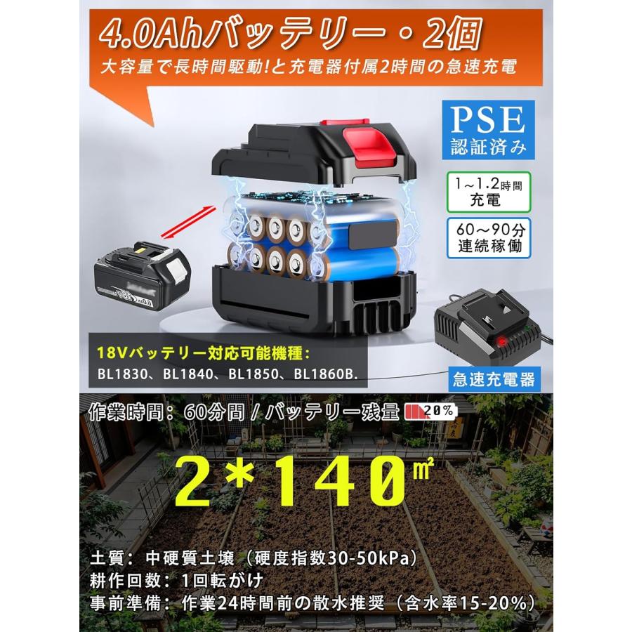 耕運機❣️家庭用 充電式耕うん機 耕幅255mm/耕深220mm 2個