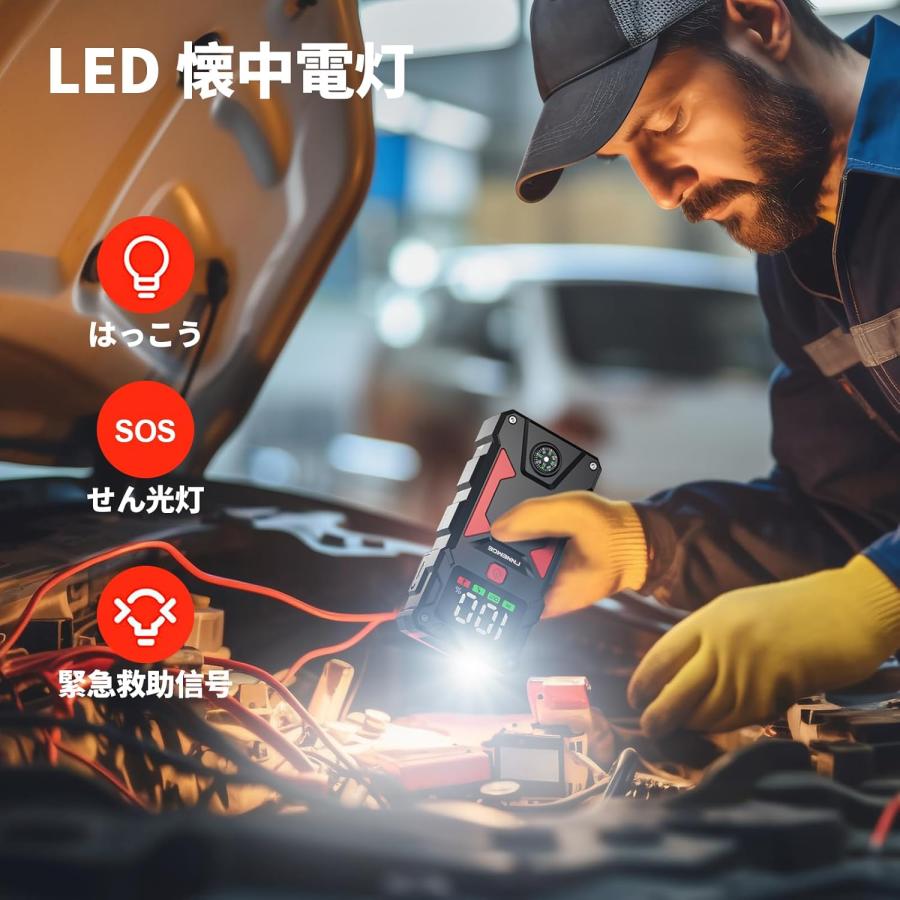 ジャンプスターター ピーク電流6000A 12V エンジンスターター すべての