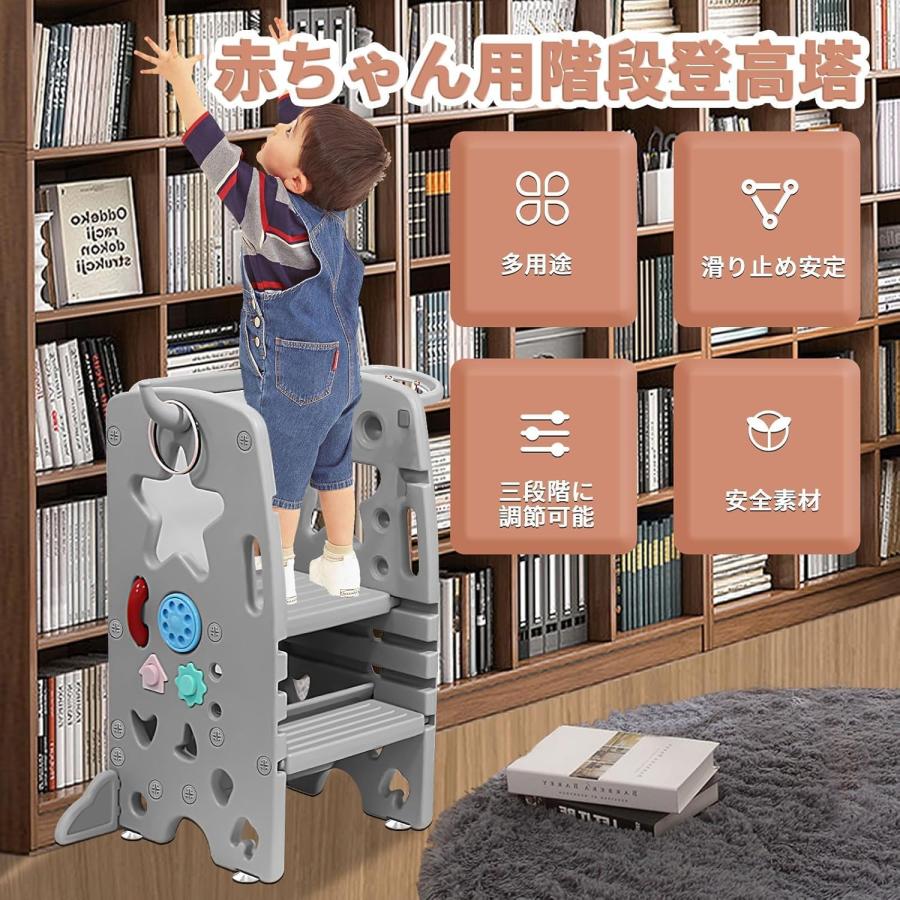 子供用踏み台 キッズ踏み台 踏み台 サイズ 46×47×90CM スツール 補助台 多機能 ステップ ステップチェア 頑丈 階段チェア2段 高さ調節可能 折りたたみの画像