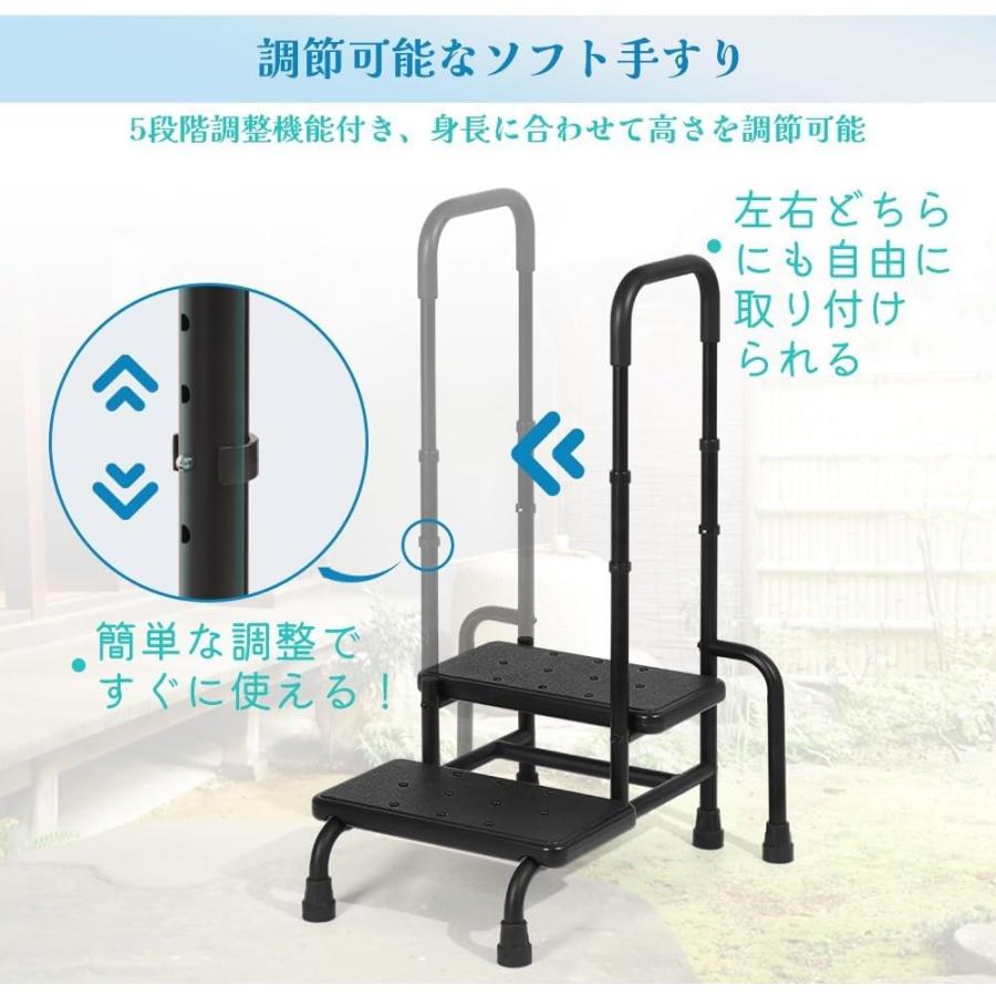 踏み台 手すり付き 2段ステップ 高さ調整可能 89.5-99.5cm 介護用 滑り