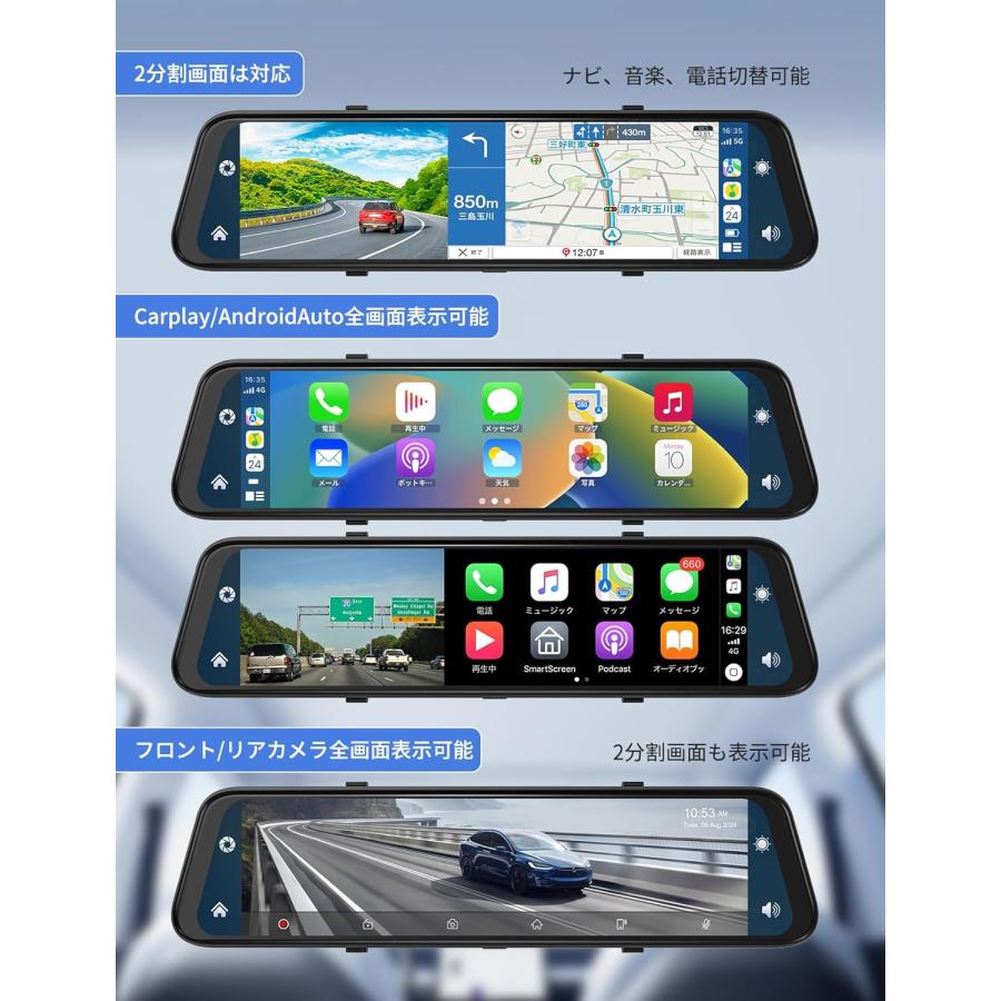 ドライブレコーダー ミラー型 4K 12インチ CarPlayとAndroidAuto 前後