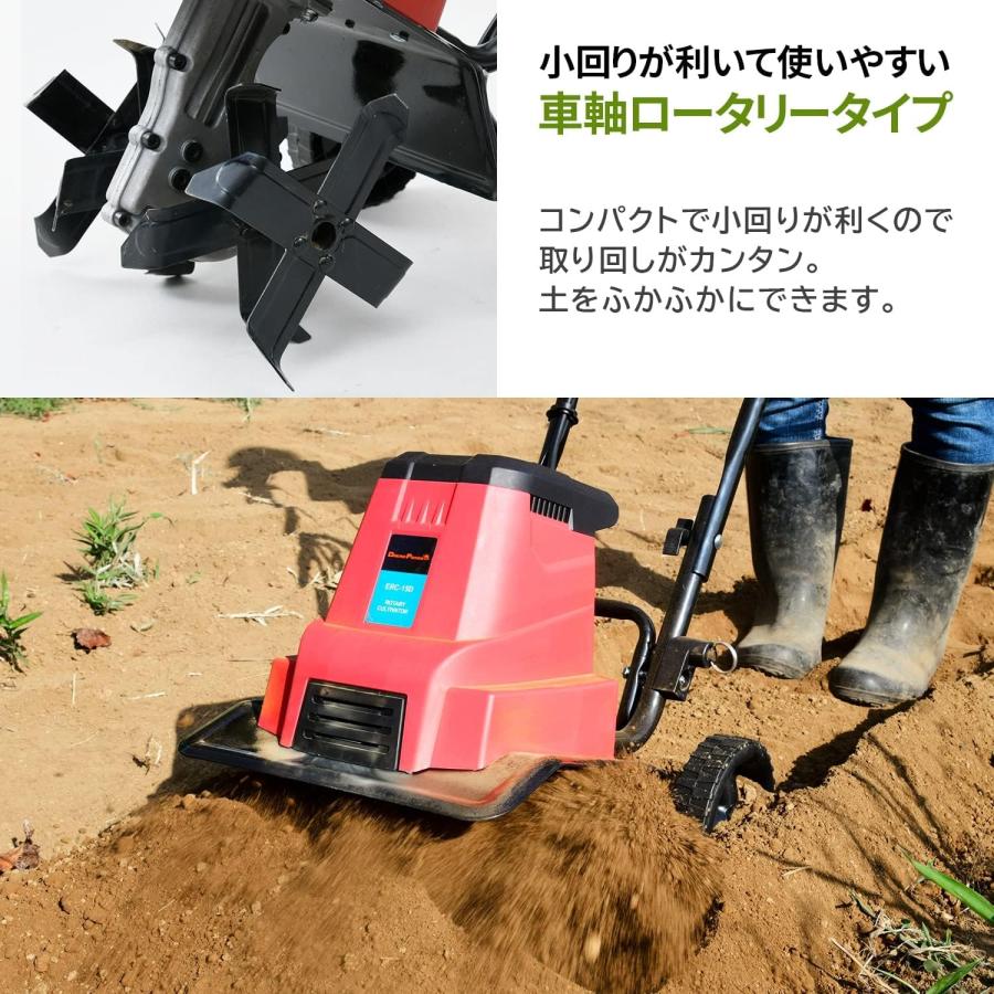 電気耕運機 電気カルチベータ 1050W 耕幅300mm 10m延長コード付き安全 