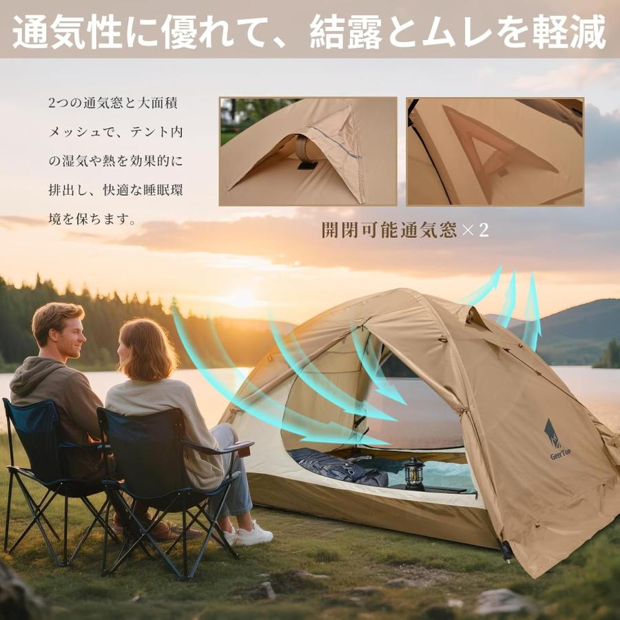 テント 2人用 ソロテント 軽量 4シーズン 二重層 耐水圧5000MM 防水