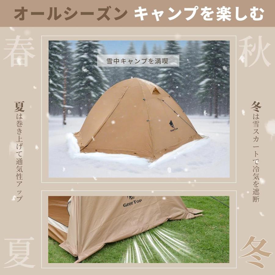 テント 2人用 ソロテント 軽量 4シーズン 二重層 耐水圧5000MM 防水