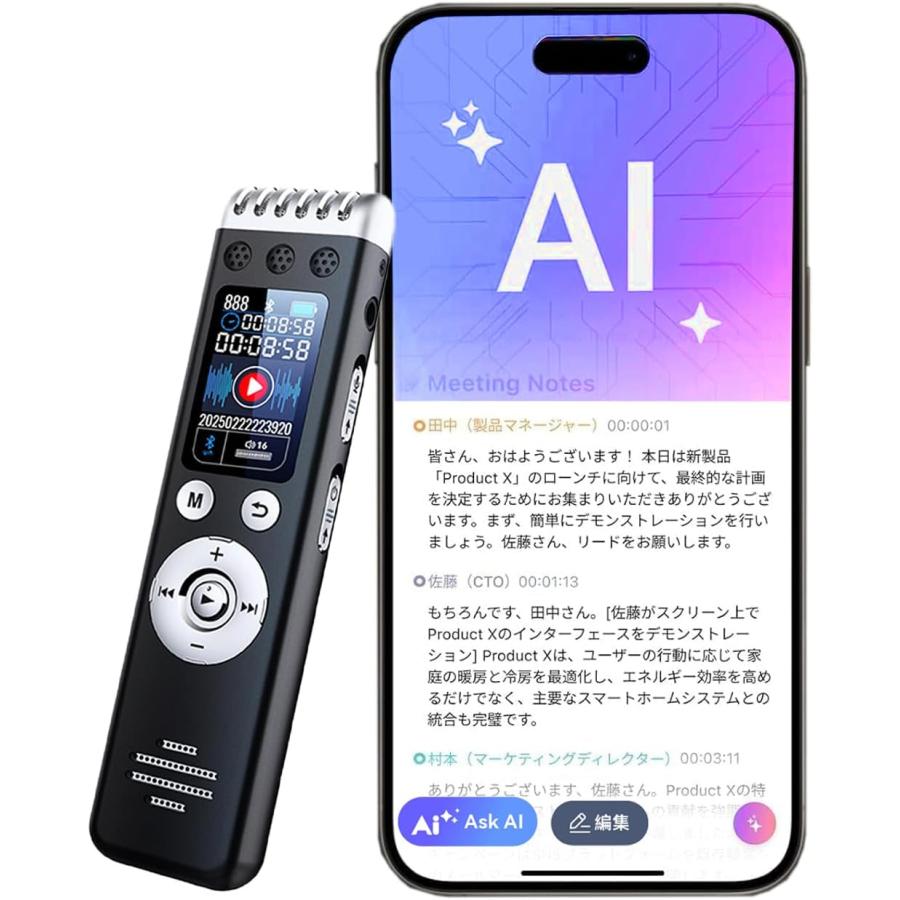 AIボイスレコーダー 自動文字起こし/要約/翻訳 20時間連続使用