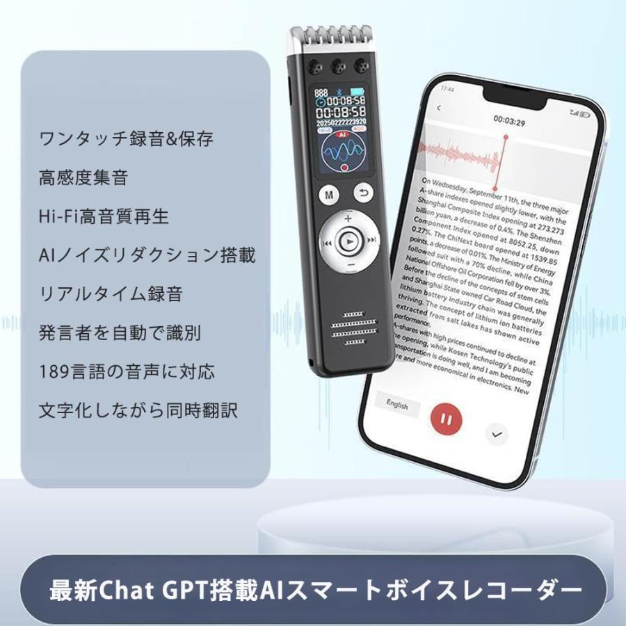 AIボイスレコーダー 自動文字起こし/要約/翻訳 20時間連続使用