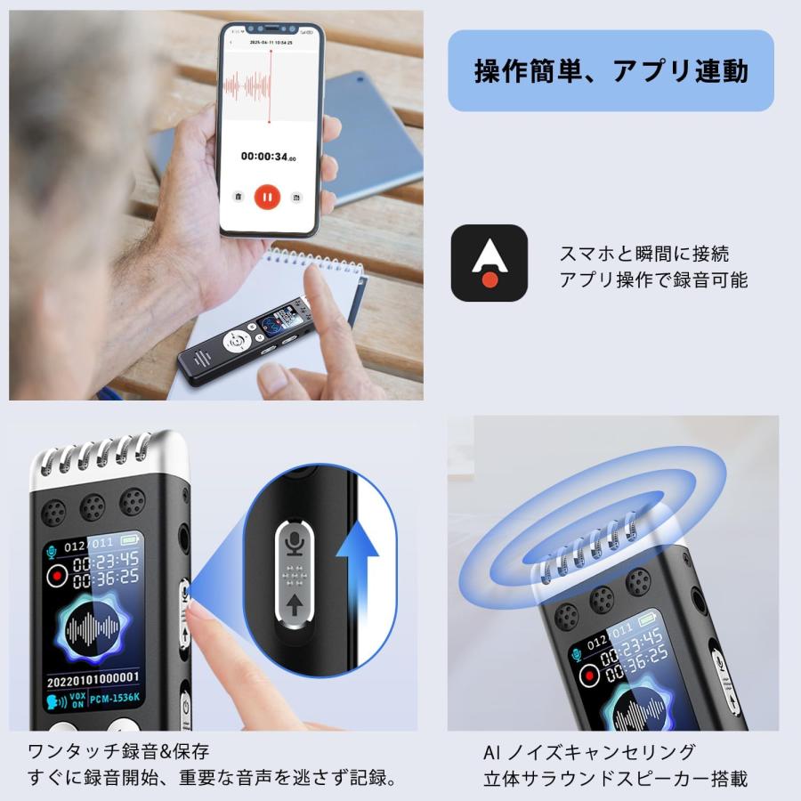 AIボイスレコーダー 自動文字起こし/要約/翻訳 20時間連続使用
