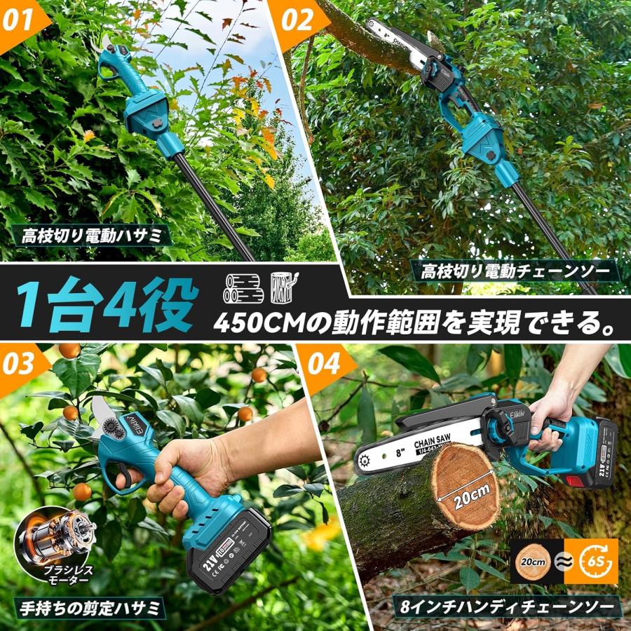 高枝切りチェーンソー 電動 充電式 8インチ コードレス ハンド 