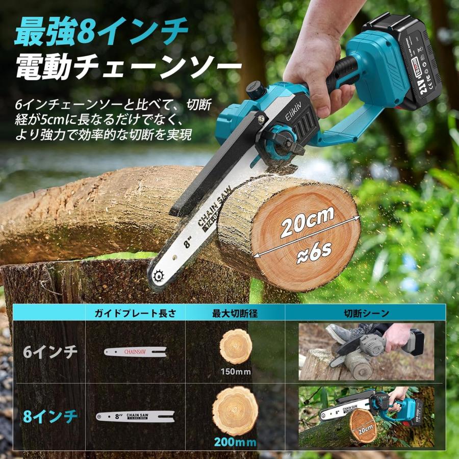高枝切りチェーンソー 電動 充電式 8インチ コードレス ハンド 