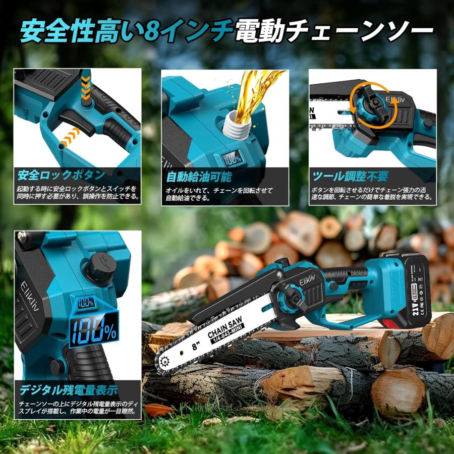 高枝切りチェーンソー 電動 充電式 8インチ コードレス ハンド 
