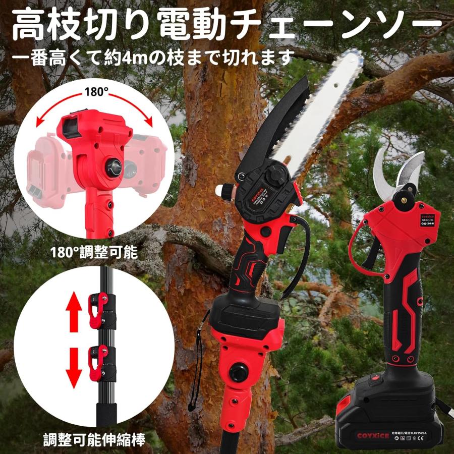充電式 高枝チェーンソー 高枝電動剪定バサミ 伸縮式延長ポール 一台4