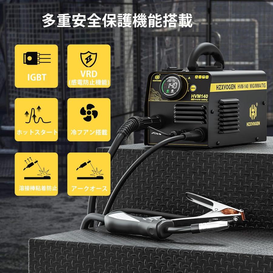 半自動溶接機 最大出力140A 110V/220V兼用 1台3役 電気溶接機 ノンガス