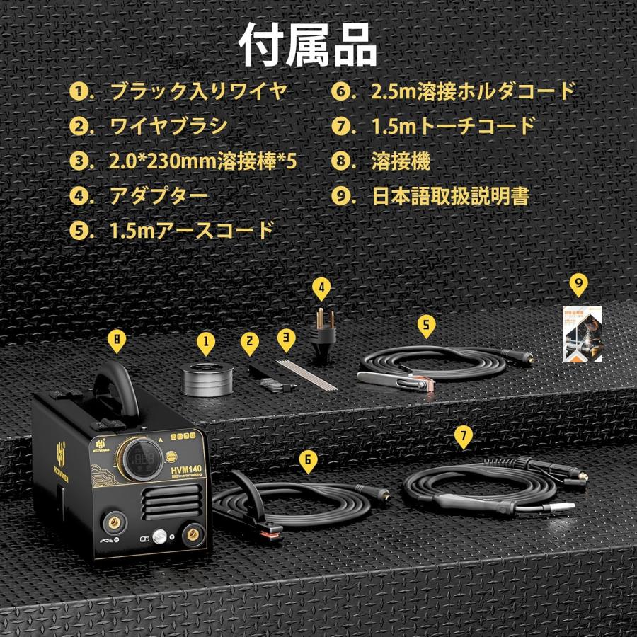 半自動溶接機 最大出力140A 110V/220V兼用 1台3役 電気溶接機 ノンガス 