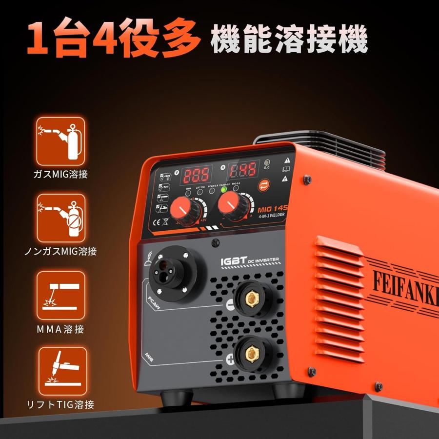 溶接機 100V 145A 1台4役 多機能半自動溶接機 TIG溶接機 MMA/アーク