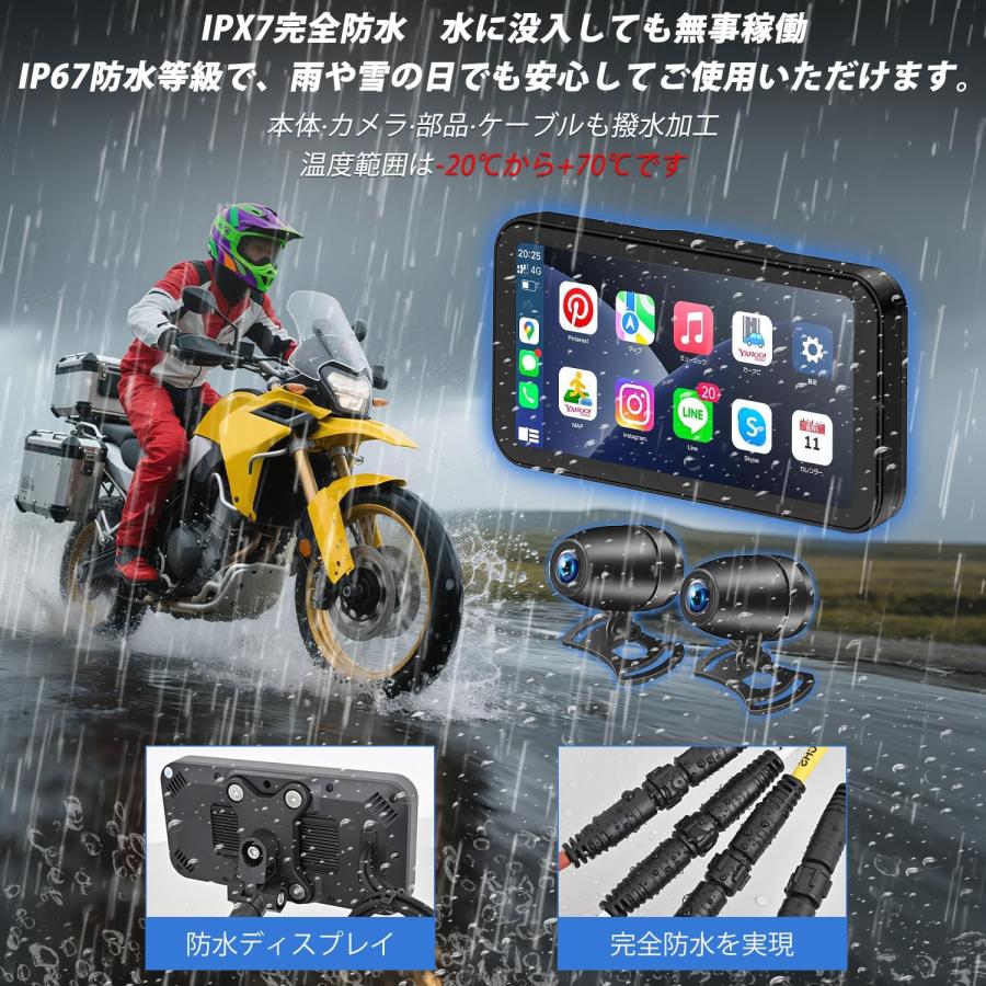 バイクドライブレコーダー バイク スマートモニター 6.25インチタッチ