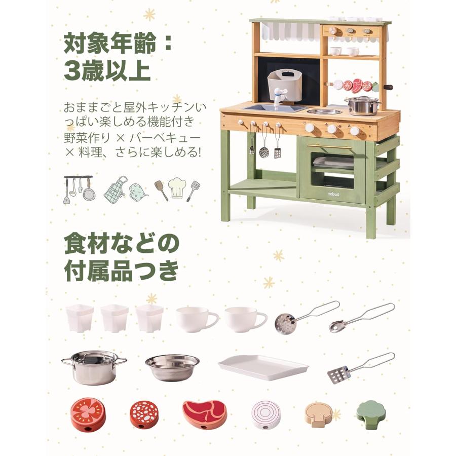 おままごと キッチン 木製 調理器具付き 18点セット 蛇口から水を出す オーブン ケバブ コーヒーメーカー 黒板 野菜栽培 切れる ナイフ コンロミニキッチン