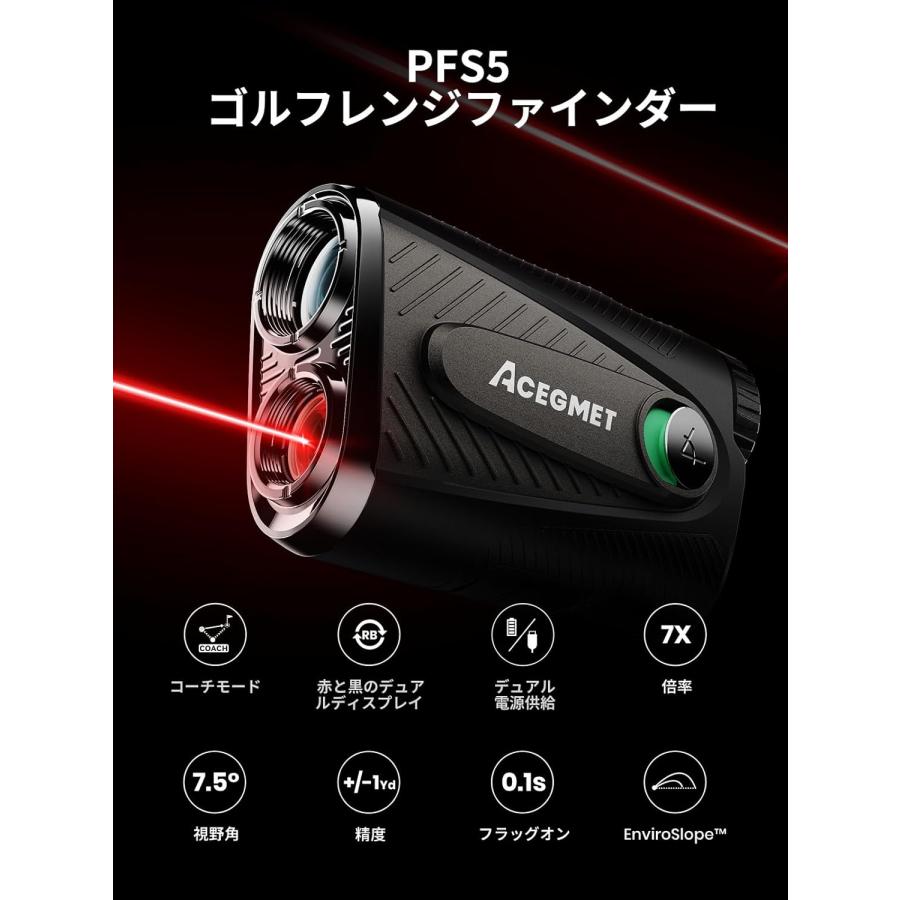 ルフレーザー距離計 PFS5 OLED黒赤表示 デュアル電源 3点間距離 コンパクト 1190m／1300yd対応 光学7倍望遠 高透過レンズ 広視野角7.5° 最速0.1s マグネット付の画像